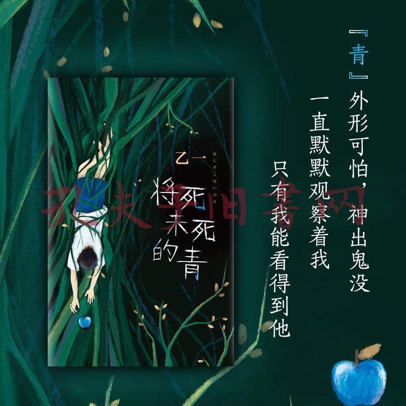 乙一:将死未死的青