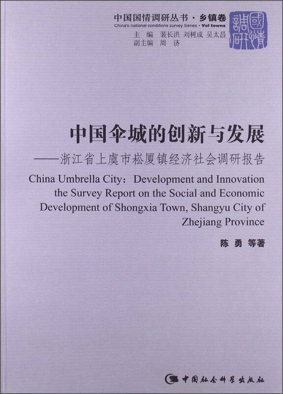 崧厦镇经济总量_上虞崧厦镇