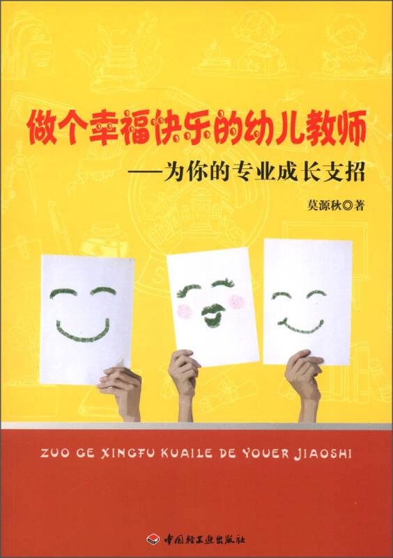 什么是真正的幸福 儿童教育 534971c38a130a5768f234923ee95540_0_0_0_0.jpg