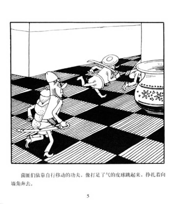 微王国大战3:丢盔卸甲