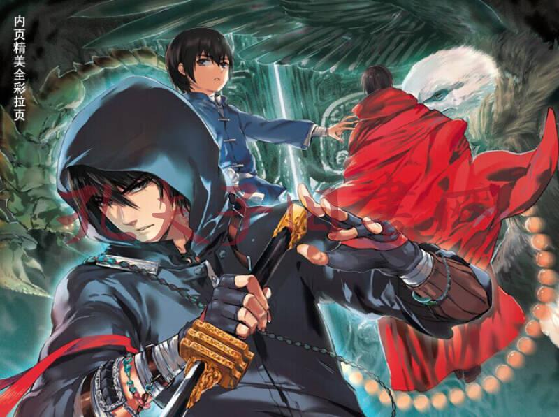 藏海花 漫画 1:漫画1