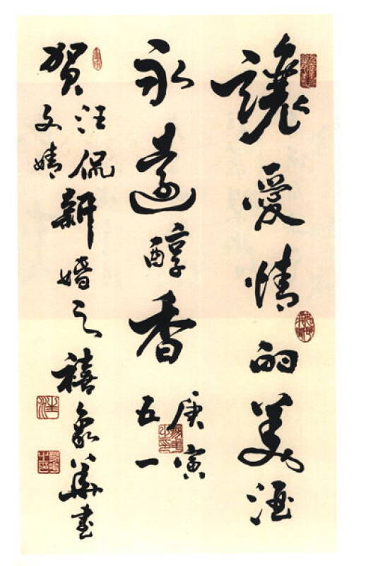 汪象华书法作品集