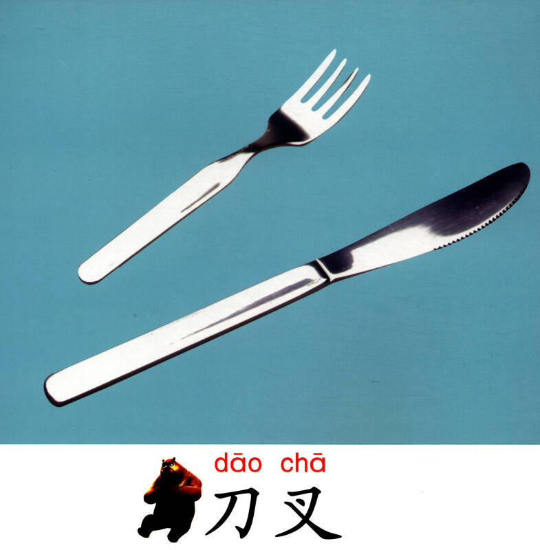 熊出没儿童启蒙大卡·启蒙认知大卡:日常用品(适合0至3岁宝宝)