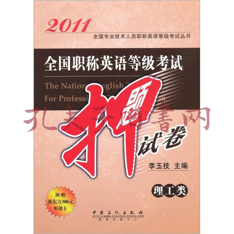 日照人事考試中心_日照人才考試信息網_日照市人社局考試中心電話