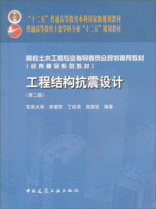 结构设计专业课程 570e72b2664784b82187afb9e57d8439_0_0_0_0.jpg