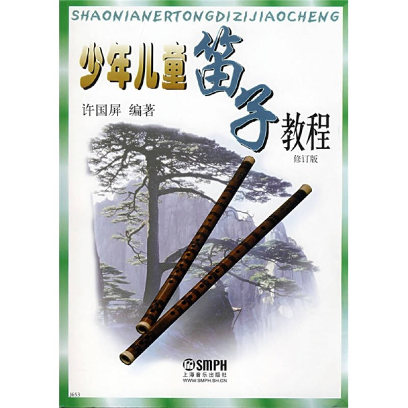 如何吹笛子儿童 5733f0929aba21b4ae363db9d531ce84_0_0_0_0.jpg