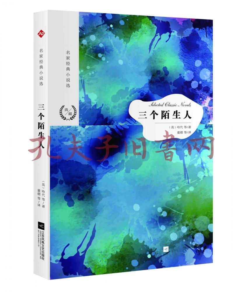 著;董熠 譯;本書是一部短篇小說集,分別是《兩分硬幣》,《最後的審判