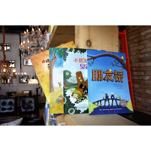 朋友桥·儿童社交能力培养精选绘本(全4册)