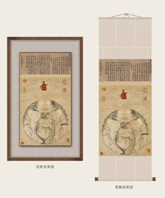 历代书画名作手工宣纸高仿真经典系列:朱见深(明)·一团和气图