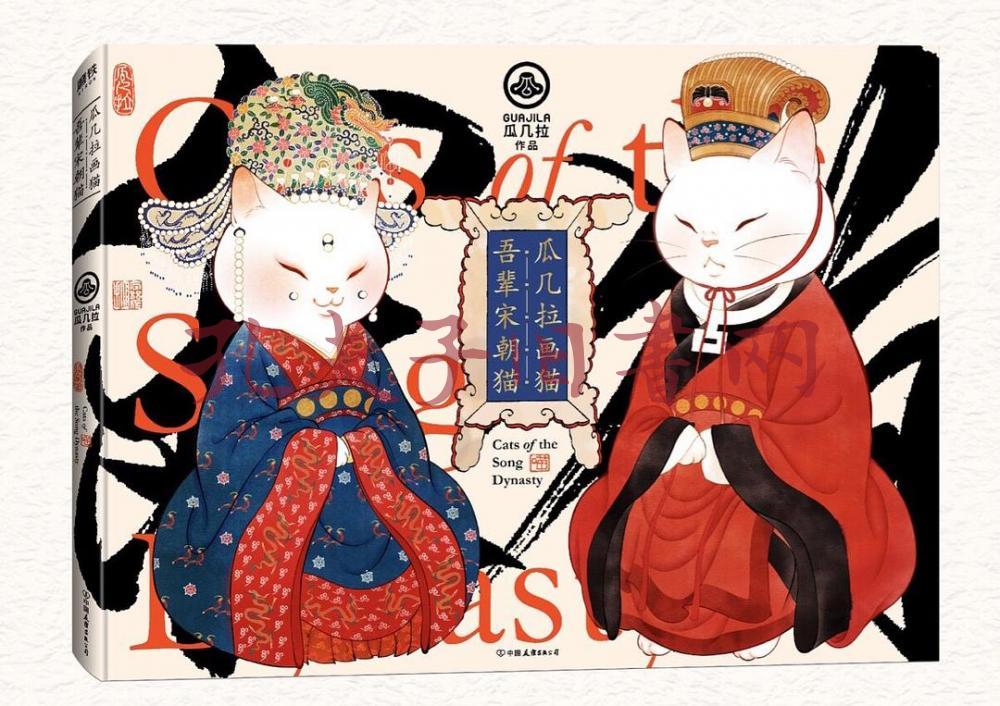 瓜几拉画猫:吾辈宋朝猫