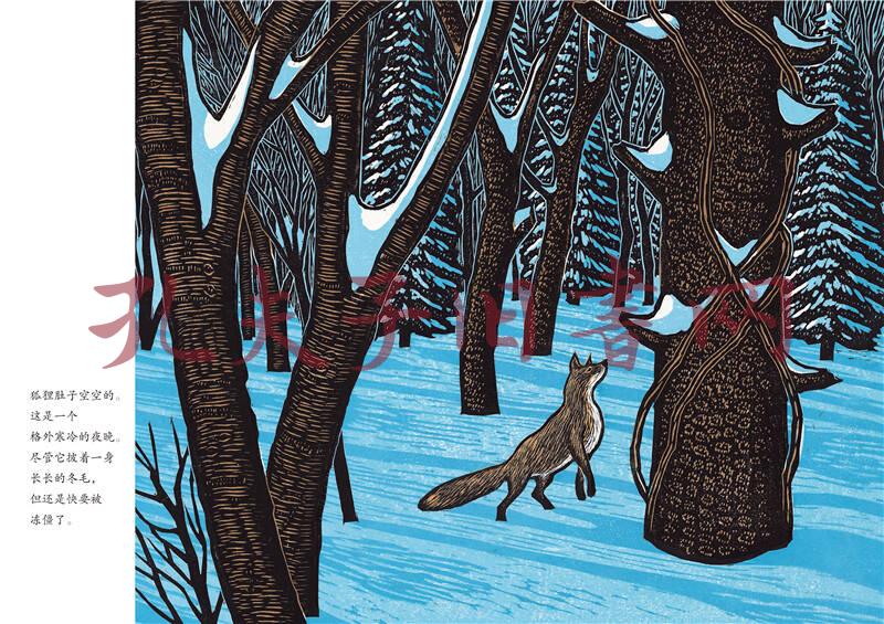 感悟生命动物绘本·北方狐狸的梦