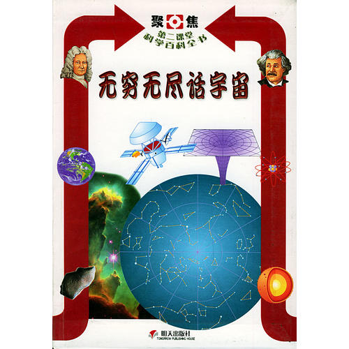 著;刘玉树 译)_简介_价格_自然科学书籍_孔网