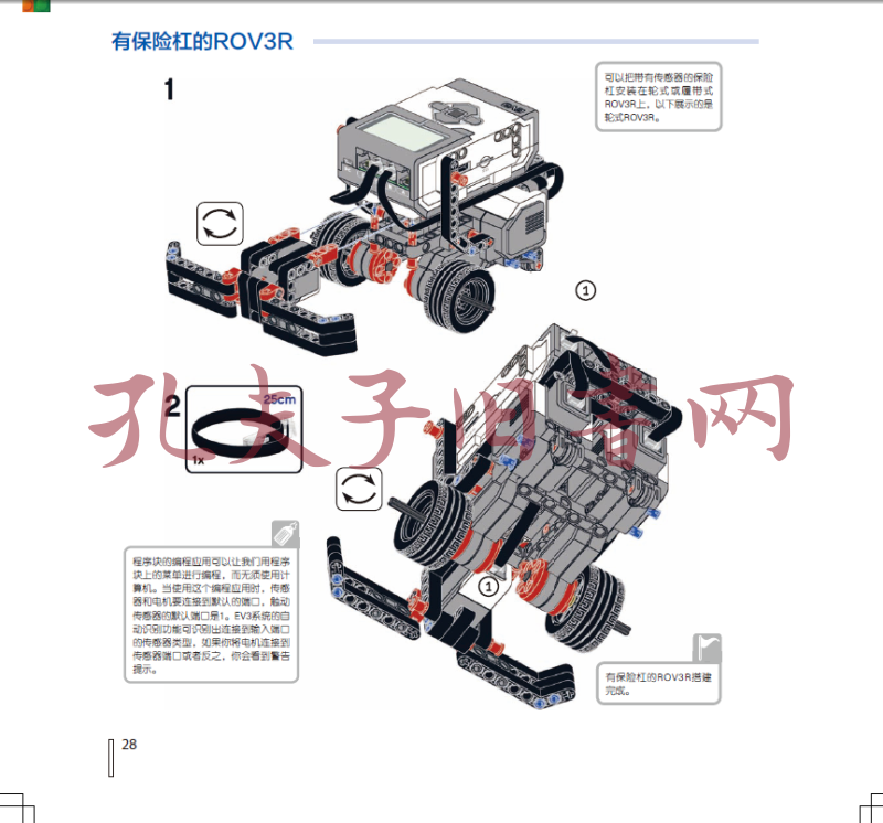 乐高机器人ev3创意实验室