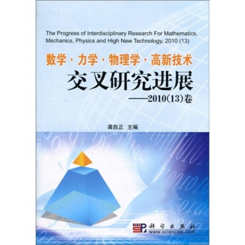 教授谈孩子学数学物理 623ca18d24892cd3589990898cb74fbf_0_0_0_0.jpg