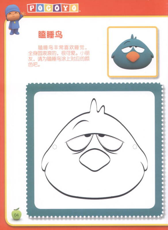 小p优优咿咿呀呀慧宝宝系列:颜色的秘密