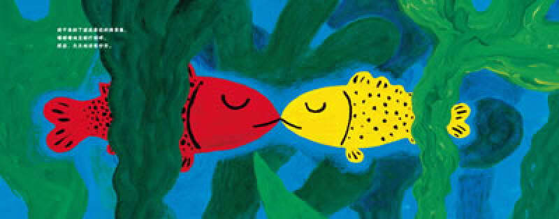 菲儿—喜欢讲故事的红鱼