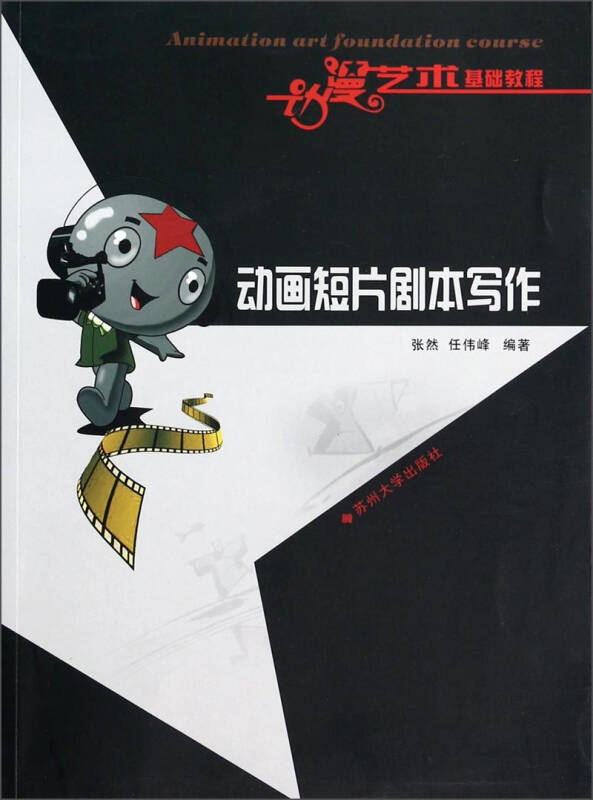 动画短剧本怎么写,动画短剧本怎么写好看