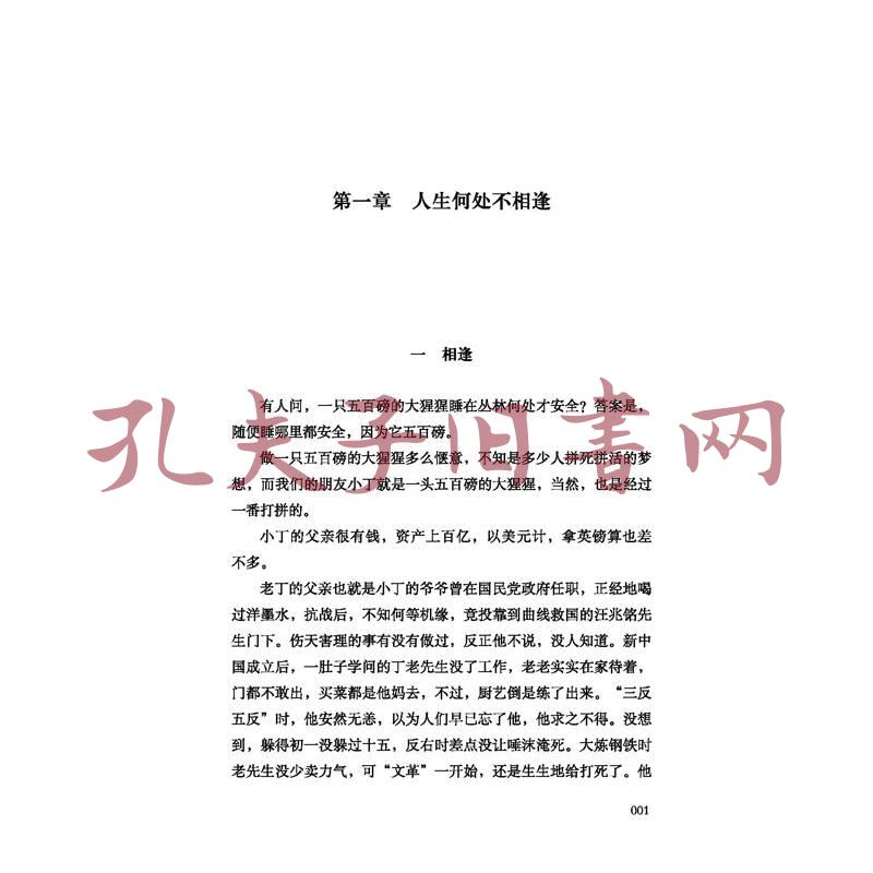 莱布尼茨写给康熙的信