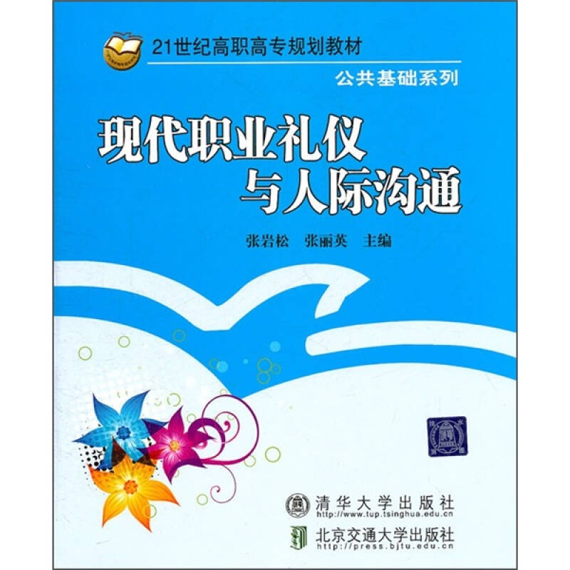 什么是礼仪的基础和出发点 65d4a746e66674794bab5cd6a78431c0_0_0_0_0.jpg