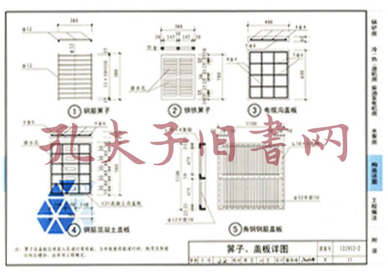 國家建築標準設計圖集12j9122常用設備用房鍋爐房冷熱源機房柴油發電