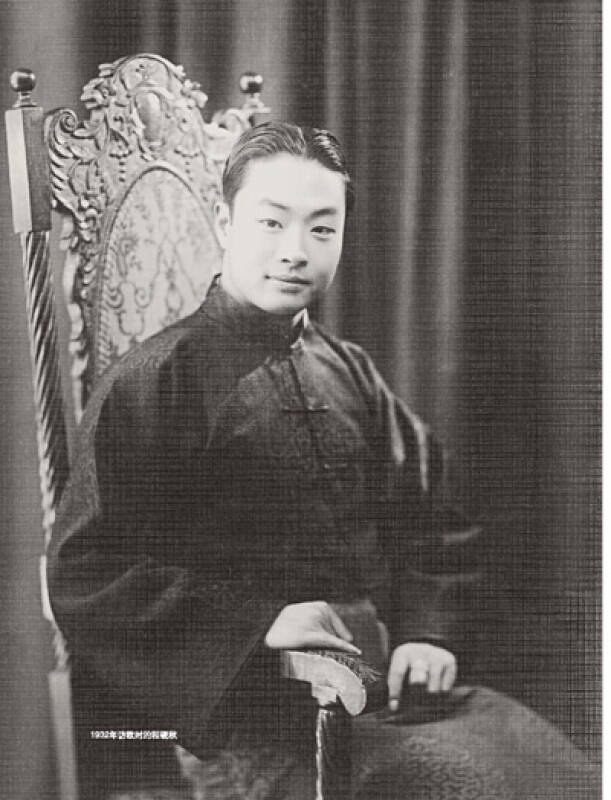 程砚秋日记:一代名伶传奇身世的完美记录