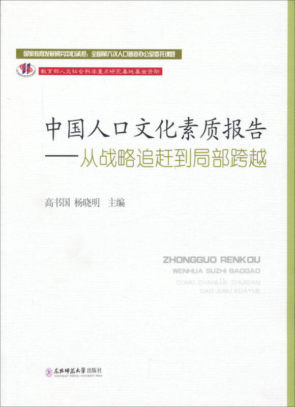 我国人口 文化素质_我国人口分界线