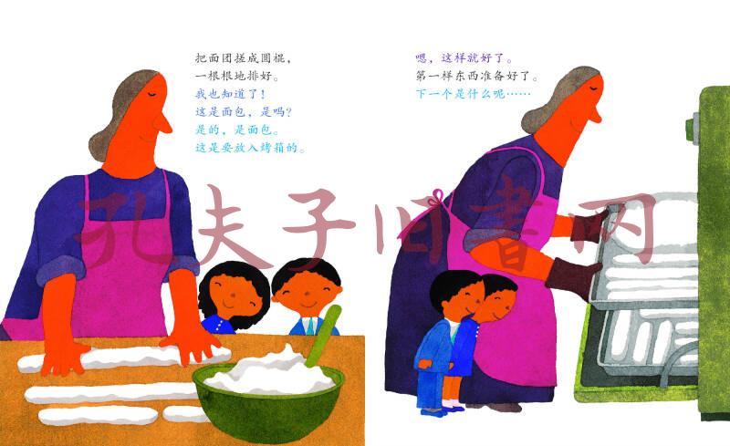 麦田精选图画书奇妙的下午茶