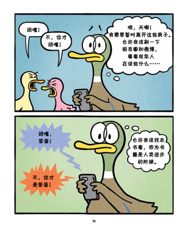 不完美的父与子2