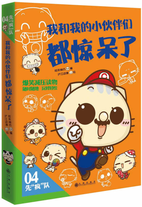 我和我的小伙伴惊呆了简谱_我和小伙伴都惊呆了图(3)