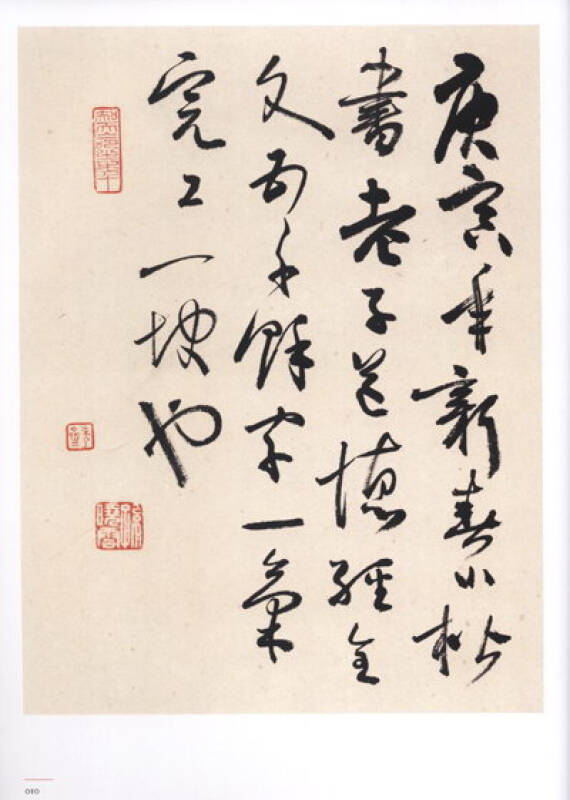 2010当代中青年书法家创作档案:孙晓云