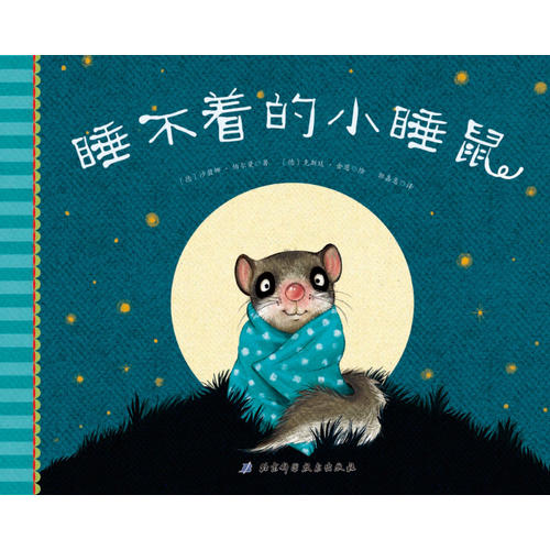 小贝壳世界经典绘本(10册平装版)