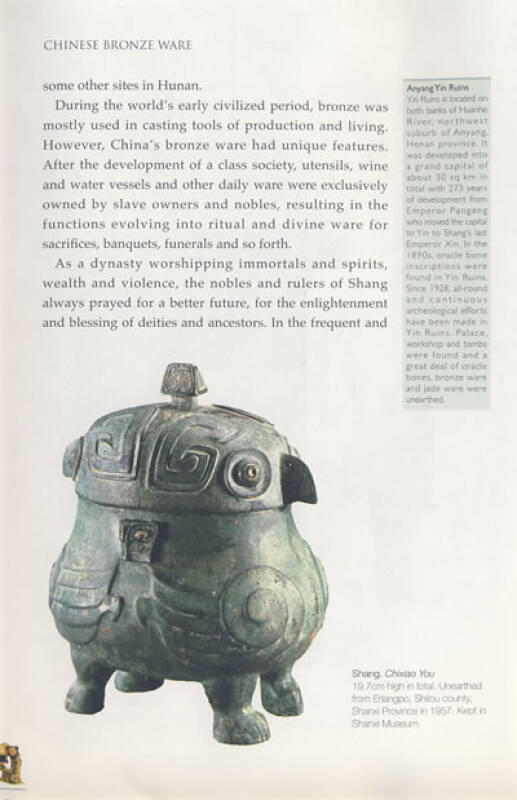 中国青铜器(英文版)