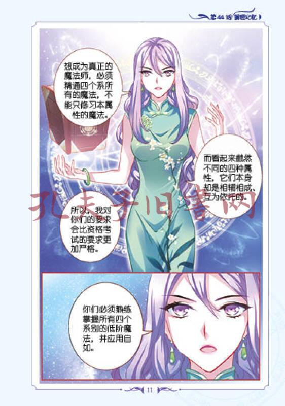 中国卡通 见习魔法师 漫画版9 孔夫子旧书网