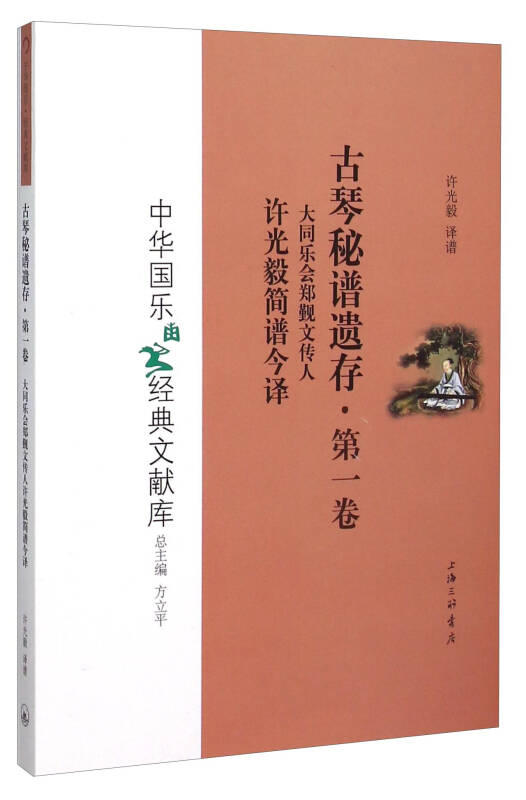 守成毅简谱_儿歌简谱