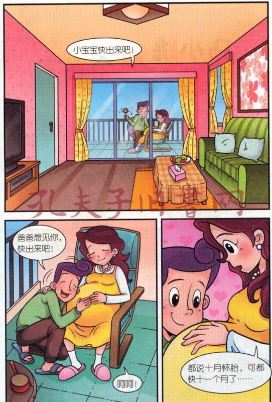 淘气包马小跳(漫画升级版):贪玩老爸