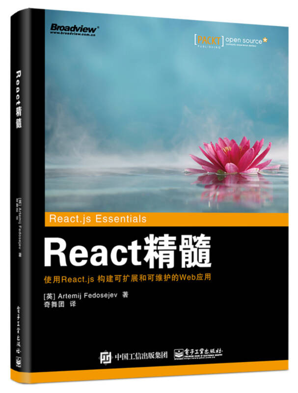 react 精髓