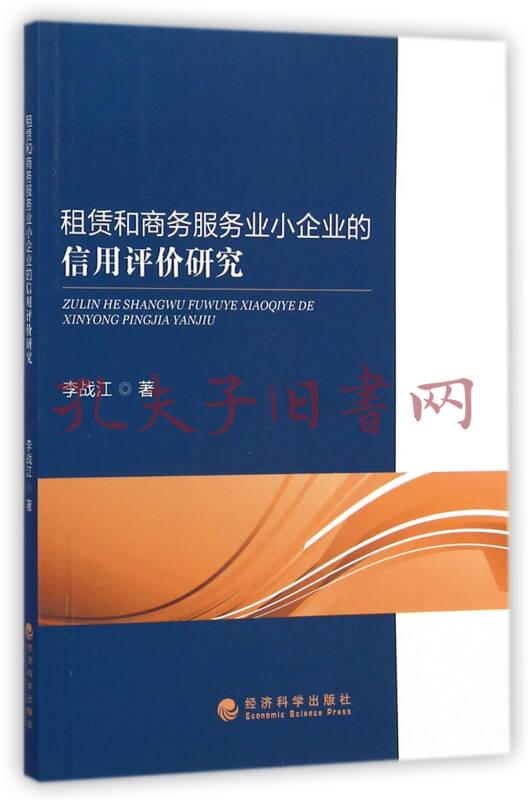 中标信用评价