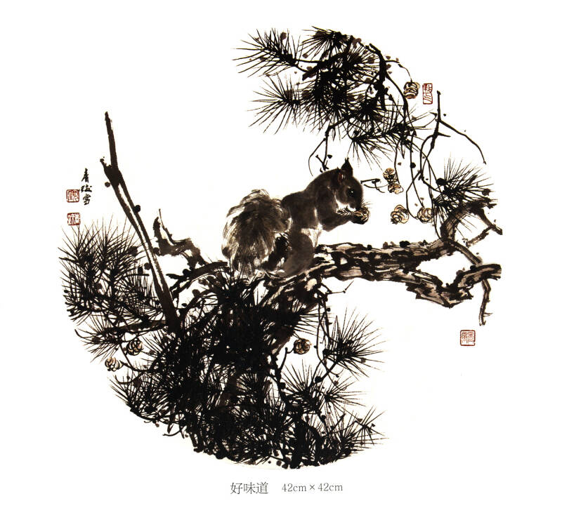 中国现当代名家画范:顾青蛟写意松树