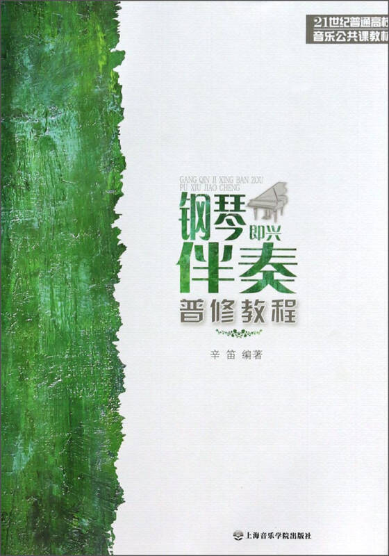 简谱和演奏普_枉凝眉埙演奏简谱(3)