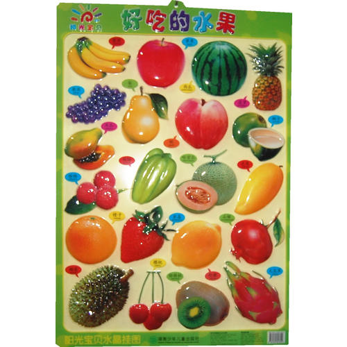 阳光宝贝水晶挂图——好吃的水果