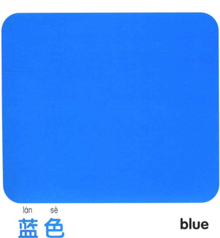 小儿郎认知卡:颜色形状
