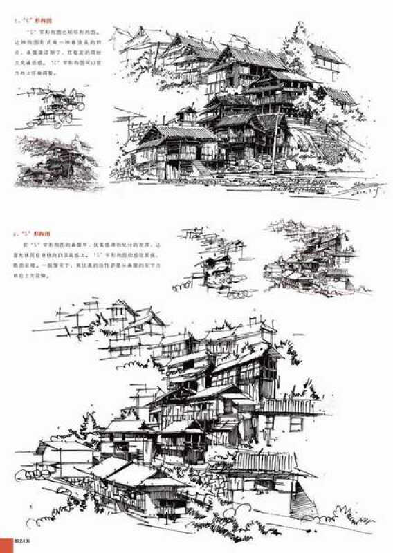 建筑风景速写全教程