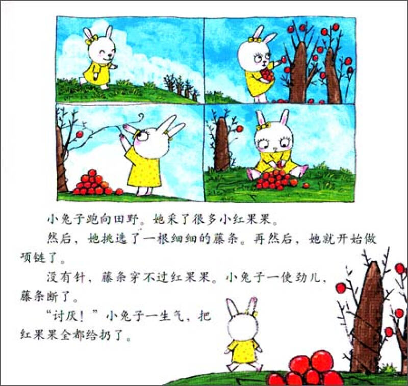 红袋鼠书系:幼儿画报精品故事书6