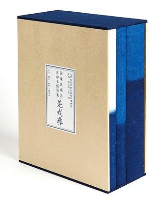 《图像民族志：庄学本摄影集》庄学本_孔网