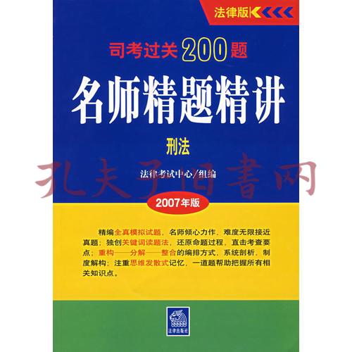 司考分数200分(司法考试210分算高分吗)