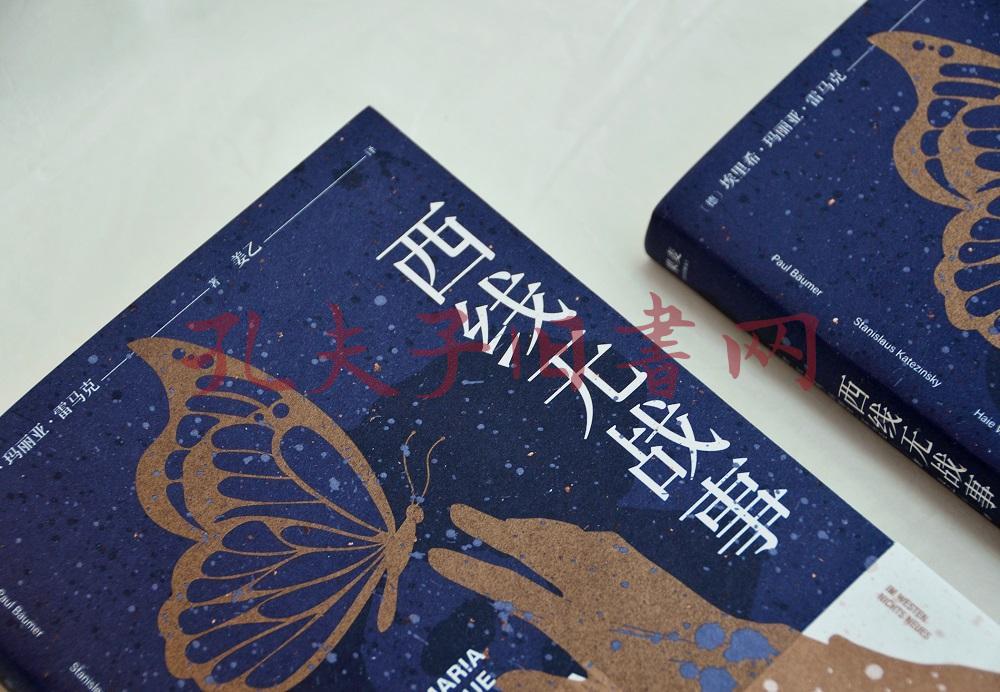 西线无战事(《悉达多》《人类群星闪耀时》译者,翻译家姜乙2021新译作