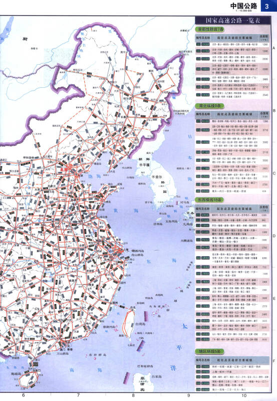 黑龙江省 吉林省 辽宁省 内蒙古自治区交通地图册(全新详查版)