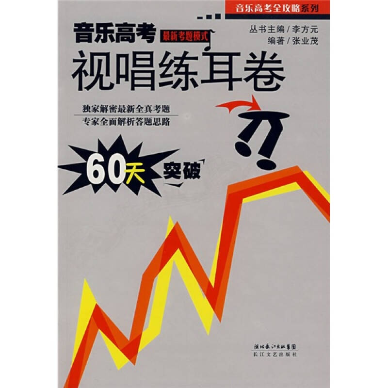 高考视唱简谱_音乐生,2020年湖南省音乐类专业全省统考视唱考试曲目公布(3)