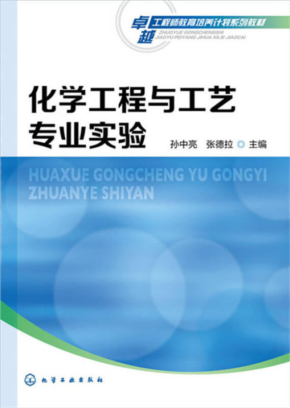 化学工程与工艺是什么科 8addafb96238a6566ae69c2fab681f12_0_0_0_0.jpg