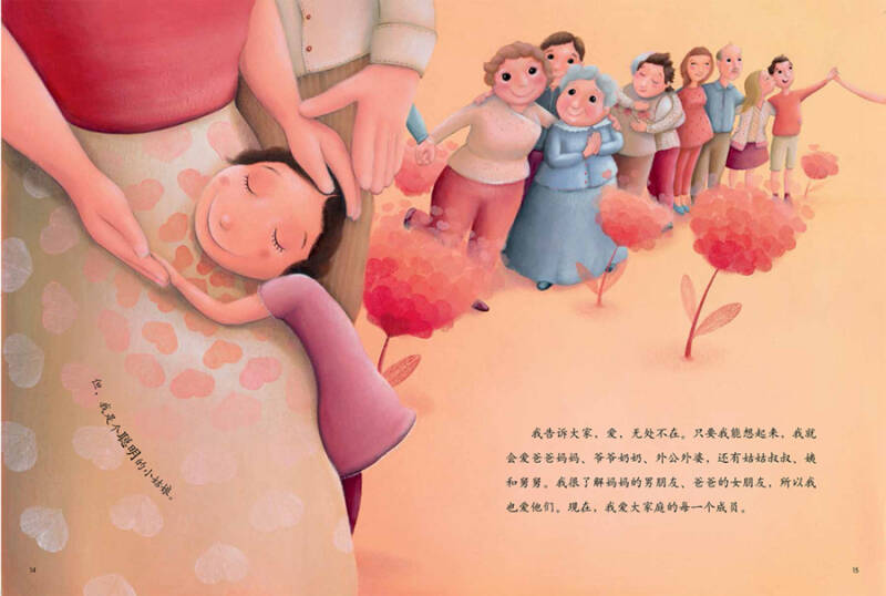 若晴童书:儿童关爱绘本-爱无处不在